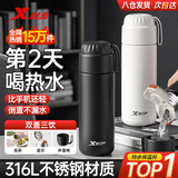 特步（XTEP）保温杯水杯316不锈钢男女士款学生儿童轻巧便携茶杯子大容量礼品