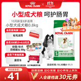 皇家狗粮成犬狗粮 犬粮 宠物小型犬PR27全价犬粮 ≥10月800g