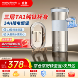 摩飞电器（Morphyrichards）【26年新款】纯钛电热水壶烧水壶旅行便携式烧水杯家用送女友烧水保温一体全自动恒温水壶MR6069蓝