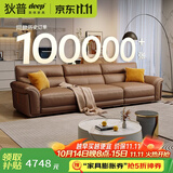 狄普牛皮艺沙发意式高级感客厅直排3.1米沙发床十大品牌旗舰版赛尔德