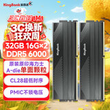 金百达（KINGBANK）32GB(16GBX2)套装 DDR5 6000 台式机内存条海力士A-die颗粒 星刃黑 C28 AI电脑配件