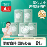 全棉时代一次性压缩毛巾6枚*6筒纯棉洗脸巾便携出行洗澡美妆旅行