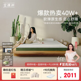 金橡树泰舒天然乳胶床垫泰国进口原液宿舍租房可定制1.8*2米 软硬适中