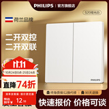 飞利浦（PHILIPS）开关插座面板S20正斜五孔哑光白空调插座带开关86型插座一开五孔 双开双控 开关