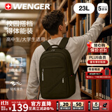 威戈瑞士军刀捷航15.6英寸笔记本电脑包通勤双肩包大容量背包出游书包