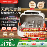 康宝奶瓶消毒器带烘干  紫外线5灯+20L 消毒柜婴儿奶瓶消毒烘干一体机