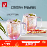 双立人（ZWILLING）水杯杯子茶杯玻璃杯咖啡杯拿铁杯双层隔热奶茶牛奶杯泡茶杯甜品碗 双层马克杯（炫彩）355ml2只