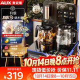 奥克斯（AUX）升级有钛款茶吧机一体智能遥控饮水机 下进水电热水壶下置水桶泡茶机温热款YC-46