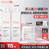 雅漾（Avene）专研舒缓保湿水200ml 补水降敏修护敏肌爽肤水护肤晒后湿敷礼物 