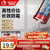 雨虹防水瓷小美防霉美缝剂十大品牌瓷地砖美缝胶防水勾缝填缝剂 月影灰