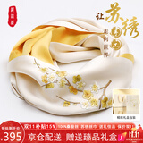 织锦楼国风梅花刺绣丝巾女桑蚕丝手工苏绣围巾双层真丝旗袍披肩生日礼物