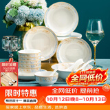 京东京造 碗具盘餐具整套装 景德镇陶瓷碗碟子乔迁之喜中秋礼时光漫步24头