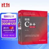 极简C++编程入门C++程序设计 零基础学C++自学案例视频教程教材c#计算机编程书籍入门 c++新经典c++从入门到精通c语言计算机程序设计c++ primerplus