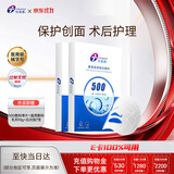 创福康重组胶原蛋白敷贴2盒10片重组胶原激光光子创面皮肤护理