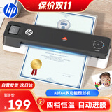 惠普家用办公照片塑封机过塑机可用a3及以下塑封膜多功能商用相片过胶压膜机封膜机覆膜机LB0301