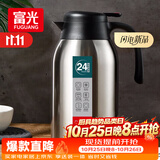 富光保温壶2.2L大容量304不锈钢保温瓶暖壶按压式热水壶开水瓶