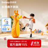 Bestway充气不倒翁玩具拳击柱沙袋发泄解压神器儿童玩具 长颈鹿不倒翁