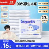 德佑云柔巾乳霜纸小包便携保湿纸巾新生儿可用超柔软鼻涕纸巾鼻子纸抽 【出游首选】 3层 40抽*10包