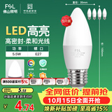 佛山照明LED尖泡水晶灯泡节能灯泡5.5W大口E27白光6500K5只装
