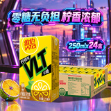 维他奶维他零糖柠檬茶饮料250ml*24盒 整箱装 家庭囤货