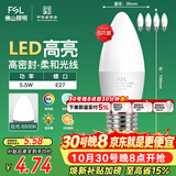 佛山照明LED尖泡水晶灯泡节能灯泡5.5W大口E27白光6500K5只装