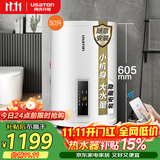 阿诗丹顿（USATON）50升立式电热水器落地式竖挂式2000W小尺寸热水器短款隐藏式储水式家用 KC51-W50D20