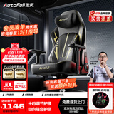 傲风C3Pro黑金电竞椅子人体工学椅电脑椅办公椅游戏椅久坐可躺椅