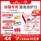 皇家离乳期幼猫礼盒 幼猫礼盒（BK34/0.4kg*1+K36/50g*5）