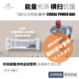 飞耐仕【谷物丰富 户外代餐】飞耐仕能量胶棒饱腹马拉松越野跑骑行铁三 【谷物丰富】能量棒4支装(巧克力口味，30g/支)