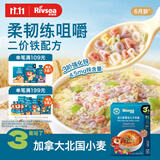 禾泱泱婴幼儿字母面五彩蔬果味180g 含钙铁锌 宝宝面条辅食儿童早餐6月+