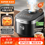 苏泊尔IH电磁电饭煲3L新款小快电饭锅21分钟快速柴火饭小型家用2-3-4人沸煮防溢锅不粘锅一级能效 电磁加热 3L 21分钟柴火饭