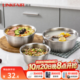 凌丰304不锈钢汤盆加厚加深汤碗洗菜盆和面盆沙拉盆调料盆 汤盆-外径20cm