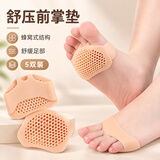 FOOTOPPO硅胶前掌垫脚掌防磨脚防痛半垫女高跟鞋防滑脚疼神器女士减压鞋垫