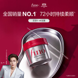 FINO芬浓发膜护发素新一代浓厚红罐发膜230g护发修护【侯明昊同款】