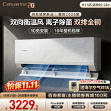 卡萨帝空调星悦2026新款 大1.5匹挂机新一级能效变频挂式 内外机双排铜管 国家补贴 无界风35F20J