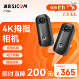 SJCAM速影C100+拇指运动相机摩托车行车记录仪第一视角头戴vlog运动骑行摄像机32G卡