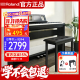 罗兰（Roland）考级智能初学88键重锤电钢琴FP18主机+定制木架+琴凳礼包