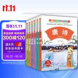 我的第一套国学启蒙书全6册彩绘注音版唐诗论语三字经弟子规小学生课外书籍一二年级阅读幼儿绘本中华精选经典国学幼儿亲子阅读新课标必读亲子共读