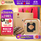 同仁堂北京同仁堂大连海参黑金辽参50克 20-25只速发高端海参礼盒送补品