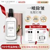 THE LAUNDRESS除皱喷雾250ML经典香氛温和免熨烫 衬衫西装真丝 持久留香
