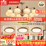 雷士（NVC）包安装中古风全光谱护眼吊灯法式复古高级感餐厅客厅吊灯三室一厅