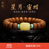 龍隐【收藏级】陈籽星月菩提子手串男女士款原籽手链文玩佛珠生日礼物 【送货上门】蜜蜡款 约 8*12mm