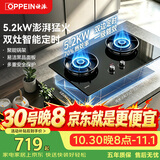 欧派【天然气】JZT-Q850GS 家用燃气灶5.2kW猛火双边定时嵌入式一级能效双灶台煤气灶京东自营上门安装