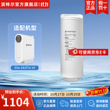 滨特尔（pentair） 净水器家用直饮净水机厨下大流量智能显示反渗透无桶纯水机E5/E7滤芯 E7-C2  RO反渗透滤芯