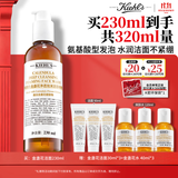 科颜氏（Kiehl's）金盏花洁面啫喱230ml洗面奶保湿清洁护肤礼盒生日礼物