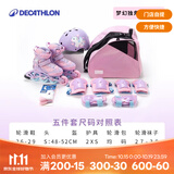 迪卡侬（DECATHLON）[门店自提]儿童可调节轮滑鞋初学者防崴脚溜冰鞋耐磨舒适轮滑鞋 独角兽五件套套装 26 -29码三个轮子(脚长16.5-18.5cm)