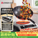 志高（CHIGO）电陶炉凹面3500W猛火大功率大火力爆炒 家用做饭炒菜新型商用不挑锅具定时一体 非电磁炉A35S7