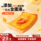 三只松鼠厚岩烧乳酪吐司1000g/箱 吐司面包手撕点心早餐箱装