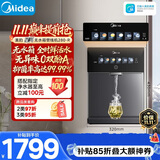 美的（Midea）管线机壁挂式【升级无水箱0陈水0双酚】家用净水器净饮机饮水机伴侣速热真鲜活 全通量匹配MG280-R