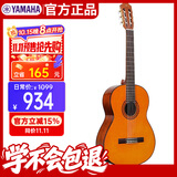 雅马哈（YAMAHA）C70古典吉他考级初学练习吉他39英寸亮光原木色